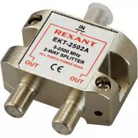 Разветвитель (сплиттер) Rexant ТВ 2 выхода, 5-2500 МГц спутник