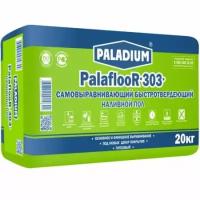 Наливной пол PALADIUM самовыравнивающий быстротвердеющий 20кг Palafloor-303 60 (1шт) (127343)