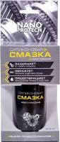 Силиконовая смазка NANOPROTECH, 210 мл 2 шт