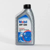 Масло Трансмиссионное Atf Mobil 1Л Mobil Atf 320 Eu (Турция) Mobil арт. 148528