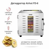 Сушилка для овощей и фруктов AIRHOT FD-6 электрическая, дегидратор для пастилы, грибов, зелени, мяса профессиональный из нержавеющей стали