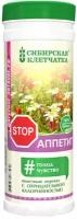 Клетчатка Сибирская Клетчатка Stop Аппетит