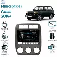 Штатная магнитола Wide Media Лада Нива (4x4) (Lada Niva) 2019+ [Android 10, 9 дюймов, WiFi, 1/16GB, 4 ядра]