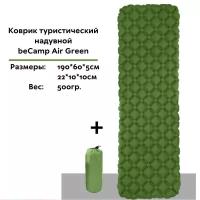 Коврик надувной туристический beCamp Air Green