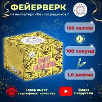 Фейерверк батарея салютов 