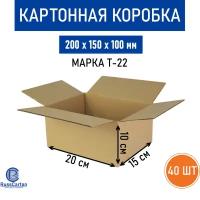 Картонная коробка для хранения и переезда RUSSCARTON, 200х150х100 мм, Т-22 бурый, 40 ед