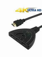 Коммутатор, Свитчер, Switch HDMI 3-1 2К-4К