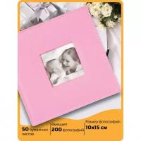 Фотоальбом Brauberg Cute Baby на 200 фото 10х15 см под кожу бокс розовый 391141 (1)