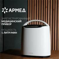 Кислородный аппарат Армед YU500