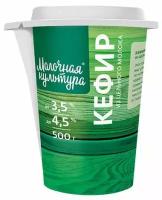 Кефир из цельного молока Молочная культура 3,5-4,5%