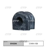 (старый номер CVKH-159) Втулка стабилизатора CTR GV0294