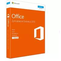 Microsoft Office Для дома и бизнеса 2016
