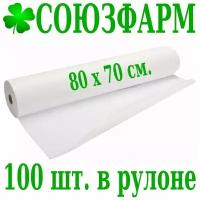 Простынь одноразовая 80*70см (70*80см), 15г./кв.м., белая, с перфорацией, 100шт. в рулоне