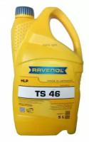 RAVENOL 132310500501999 Гидравлическое масло TS 46 ( 5л) (второй номер 4014835759459)