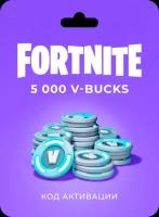 Игровая валюта Fortnite (5000 V-Bucks)