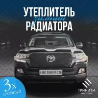 Утеплитель решетки радиатора для Toyota Land Cruiser 200 2015-2021 особо прочный Premium (чёрный ромб)