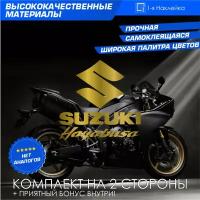 Виниловая наклейки на мотоцикл на бак на бок мото Suzuki Hayabusa Комплект