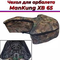 Чехол для арбалета ManKung XB 65