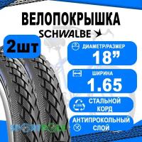 Комплект покрышек 2шт 18x1.65 (44-355) 05-11100719 MARATHON Perf, GreenGuard супер антипрокол, TwinSkin B/B+RT (светоотр полоса) HS420 EC 67EPI SCHWALBE