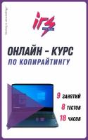 Подарочный Сертификат по копирайтингу