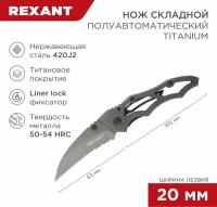 Нож складной Коготь полуавтоматический Titanium REXANT