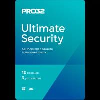 PRO32 Ultimate Security – лицензия на 1 год на 3 устройства, право на использование