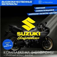 Виниловая наклейки на мотоцикл на бак на бок мото Suzuki Hayabusa Комплект