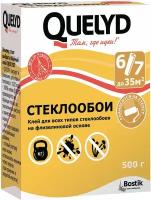 Обойный клей Quelyd Стеклообои для стеклообоев 500 г