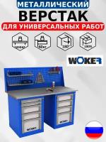 Слесарный верстак WOKER WB 1500.504.101 с оцинкованной столешницей