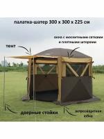 Шестиугольный кемпинговый шатер с доп тентом 300*300*225 (MiMir Outdoor)