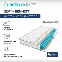 Матрас анатомический Askona (Аскона) SERTA BENNETT 160х200