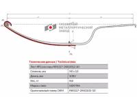 Лист №2 Рессора передняя для грузовиков производства ПАО КамАЗ 65117 2 листа