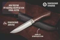 Нож из стали Х12МФ Рабочий, рукоять: Притин дюраль, венге