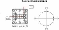 Выключатель массы 