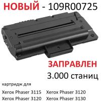 Картридж для Xerox Phaser 3115 3120 3121 3130 - 109R00725 - (3.000 страниц) - UNITON