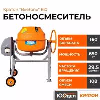 Бетоносмеситель Кратон 