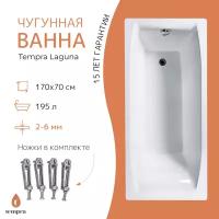 Ванна чугунная tempra Laguna 170x70