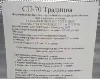 Сычужный фермент СП-70 Традиция пакет 1 гр. - на 40 л