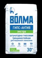 Штукатурка гипсовая Волма Гипс-Актив Экстра, 30 кг