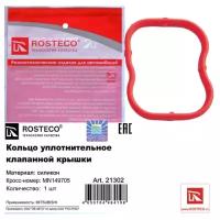 Кольцо уплотнительное клапанной крышки Mitsubishi силикон MN149705 ROSTECO 21302