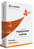 1С-Битрикс: Управление сайтом. Лицензия Бизнес