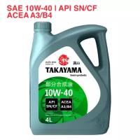 TAKAYAMA SAE 10W-40 API SN/CF ACEA A3/B4 4л пластик (605517)