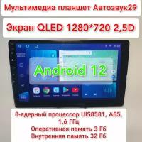 Автомагнитола 2 din/android 12/GPS/Bluetooth/Wi-Fi/DSP/4G/Экран 9