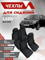 Комплект чехлов Лада Приора 2170 Ультра / Чехлы автомобильного сиденья / Накидки модельные LADA PRIORA