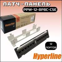 Патч-панель Hyperline (PPW-12-8P8C-C5E) 12xRJ45 кат.5e UTP