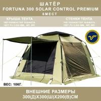 Туристический шатер-автомат World of Maverick Fortuna 300 Solar Control Premium