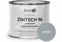 Грунт-эмаль цинконаполненная Elcon Zintech 96% (1кг) 1/12 00-00004043