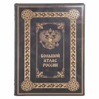 Книга Атлас 