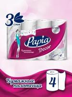 Бумажные полотенца Hayat Papia DECOR белые трёхслойные 4 рул 85листов