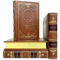 Платон. Сочинения в 4 томах. Подарочные книги в кожаном переплёте